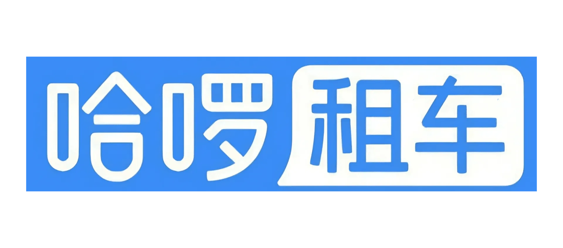 哈罗租车loge