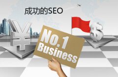 seo推广中网站关键词排名与哪些因素有关