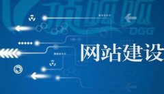 网站建设精髓是什么