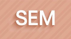 SEM有哪些实用的优化方法