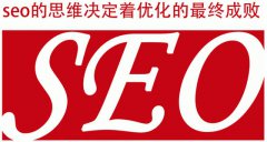 上海seo优化怎样定位关键词
