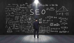 企业有没有必要做SEO优化