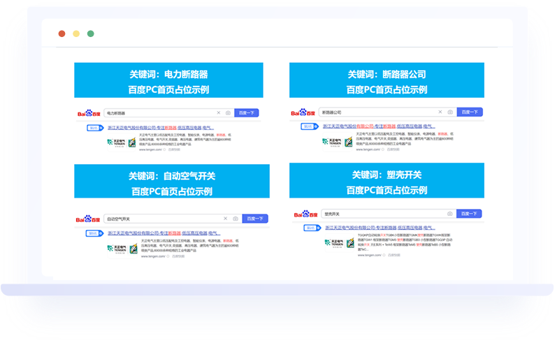 天正电气