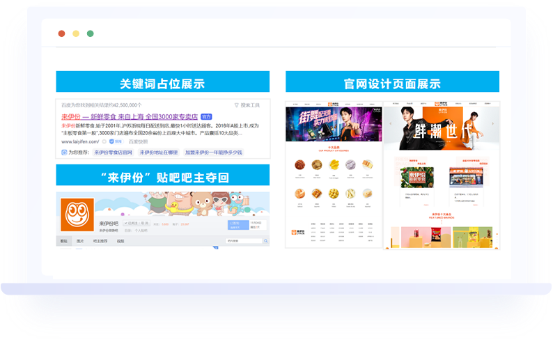 来伊份