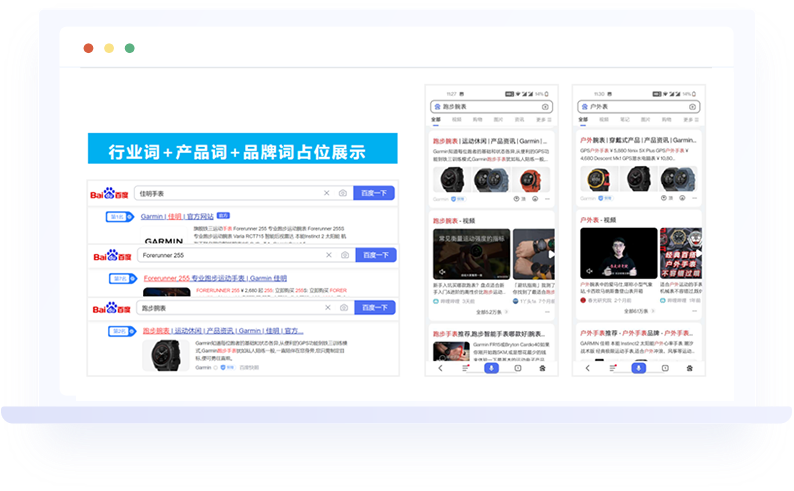 佳明手表
