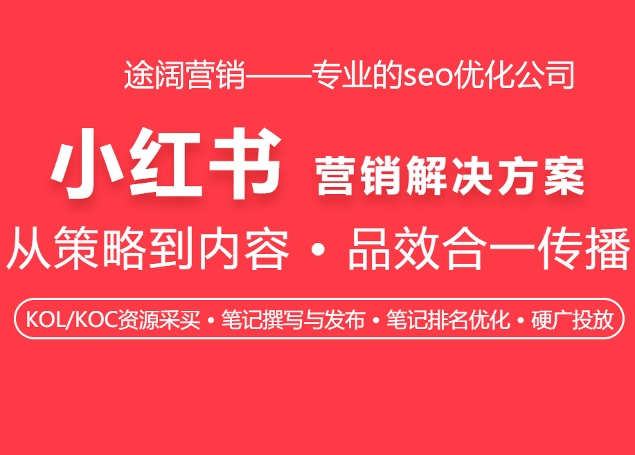 小红书优化笔记怎么置顶推荐