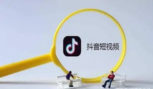 如何让你的抖音视频搜索排名更靠前