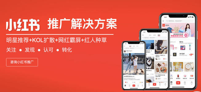 小红书运营推广引流技巧有哪些