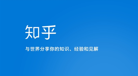知乎引流应该怎么做