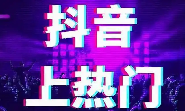 抖音SEO优化企业可以怎么做?