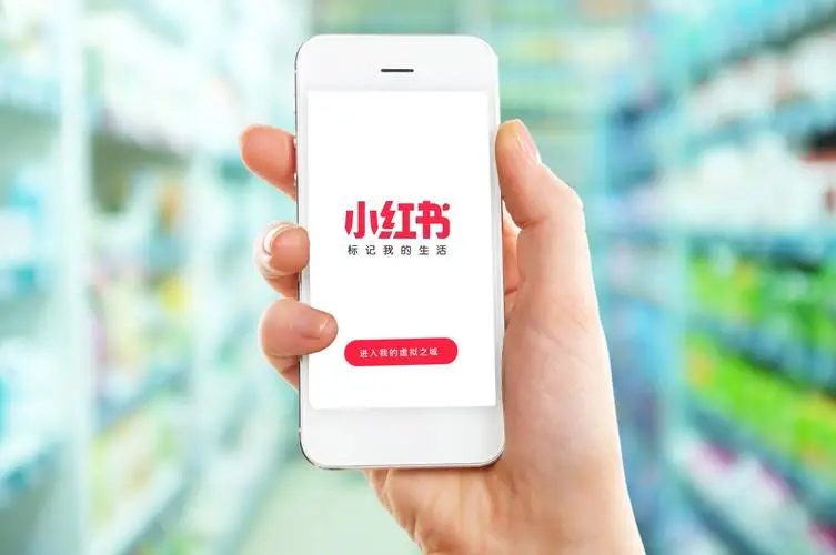 小红书怎么推广?教你成功打造品牌