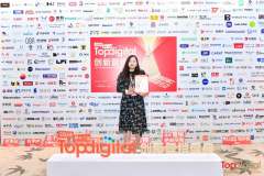 途阔营销荣获第十二届TopDigital创新营销奖，彰显全平台搜索营销实力
