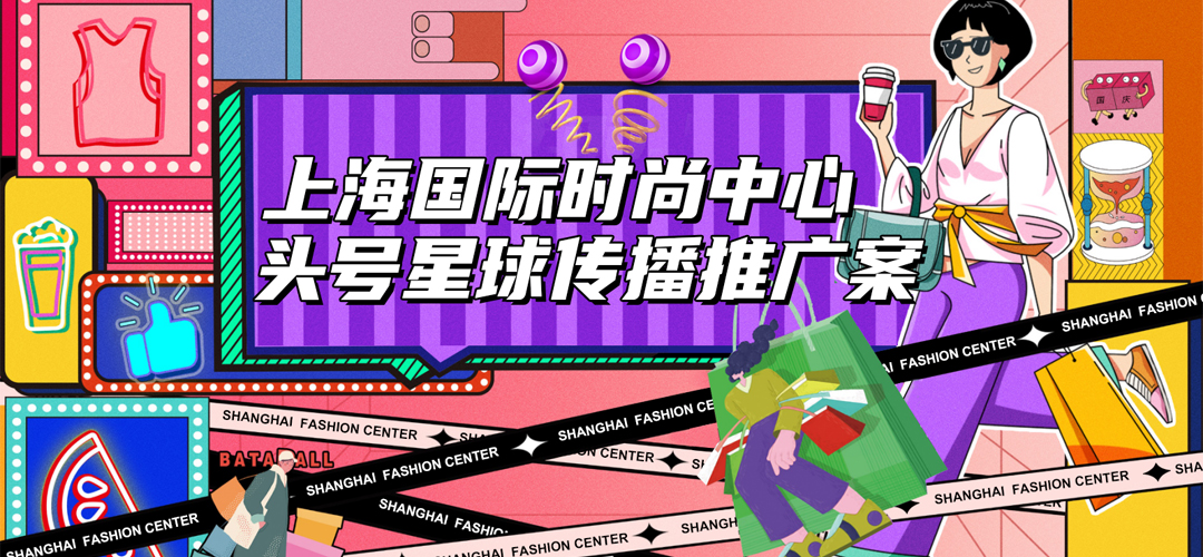 形成对商区口碑式内容沉淀及裂变扩散